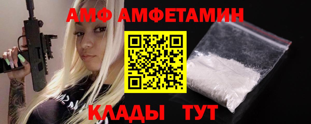 АМФ 97% Костомукша