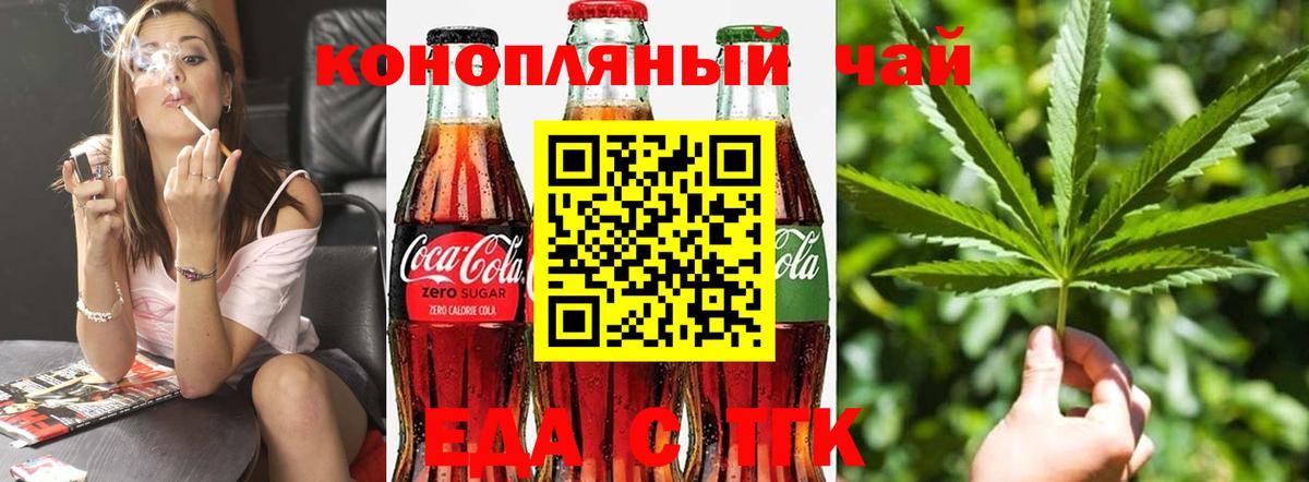 Костомукша  Еда ТГК конопля  Вход с VPN 