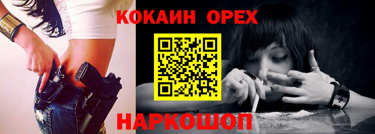 Костомукша  Cocaine  Вход с VPN  COCAIN 98%  КОКАИН Колумбийский 