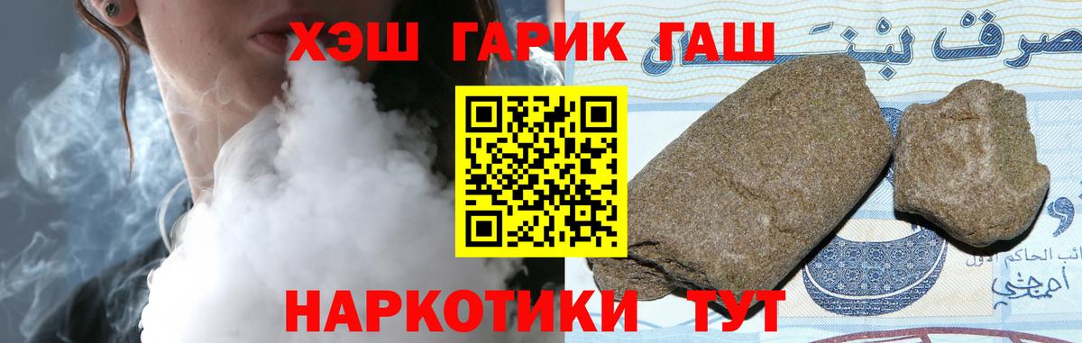 ГАШИШ AMNESIA HAZE  ГАШИШ  Костомукша  Вход с VPN  ГАШИШ убойный 