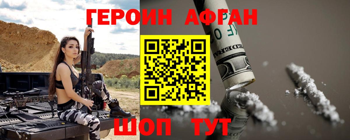 Героин VHQ Костомукша