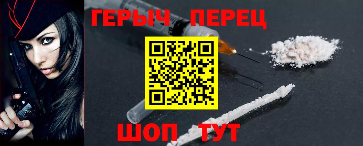 Костомукша  ГЕРОИН герыч  Вход с VPN 
