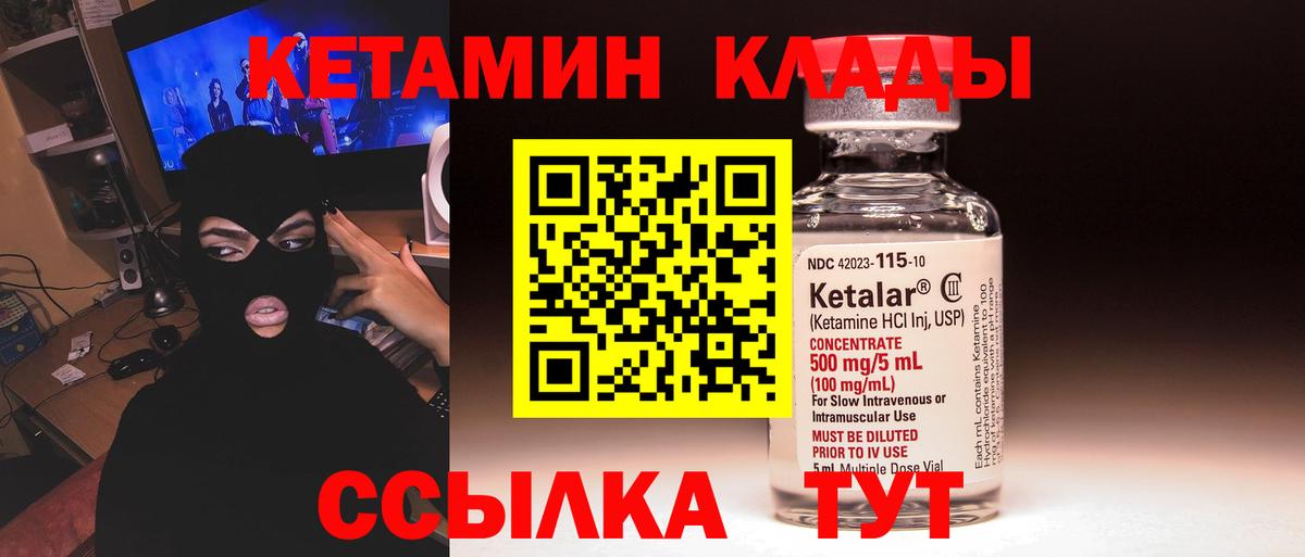 дарк нет формула  Вход с VPN  Костомукша  КЕТАМИН VHQ 