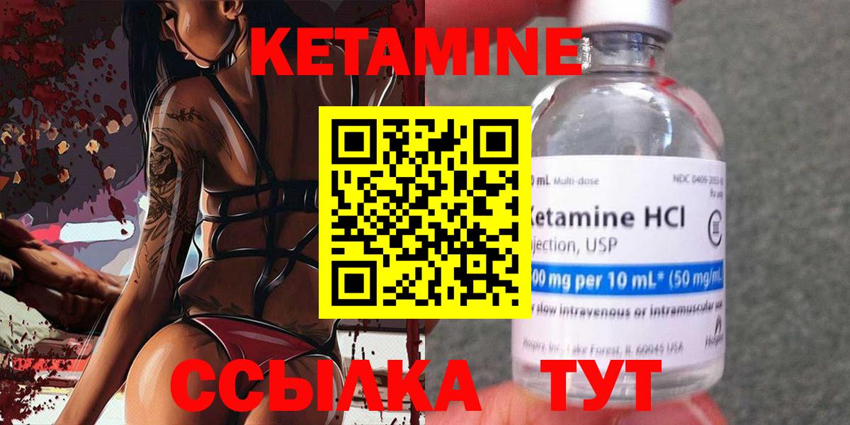 Кетамин VHQ Костомукша