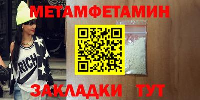 метамфетамин Комсомольск-на-Амуре