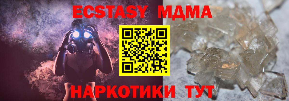 Костомукша  MDMA crystal  Вход с VPN 
