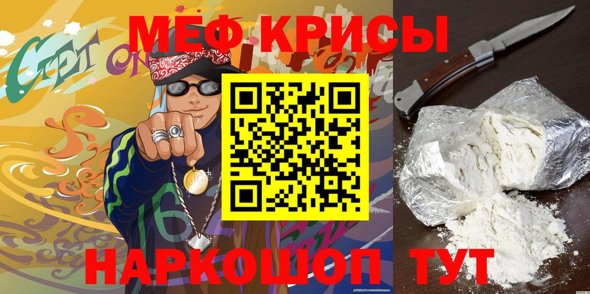 Меф мука Костомукша