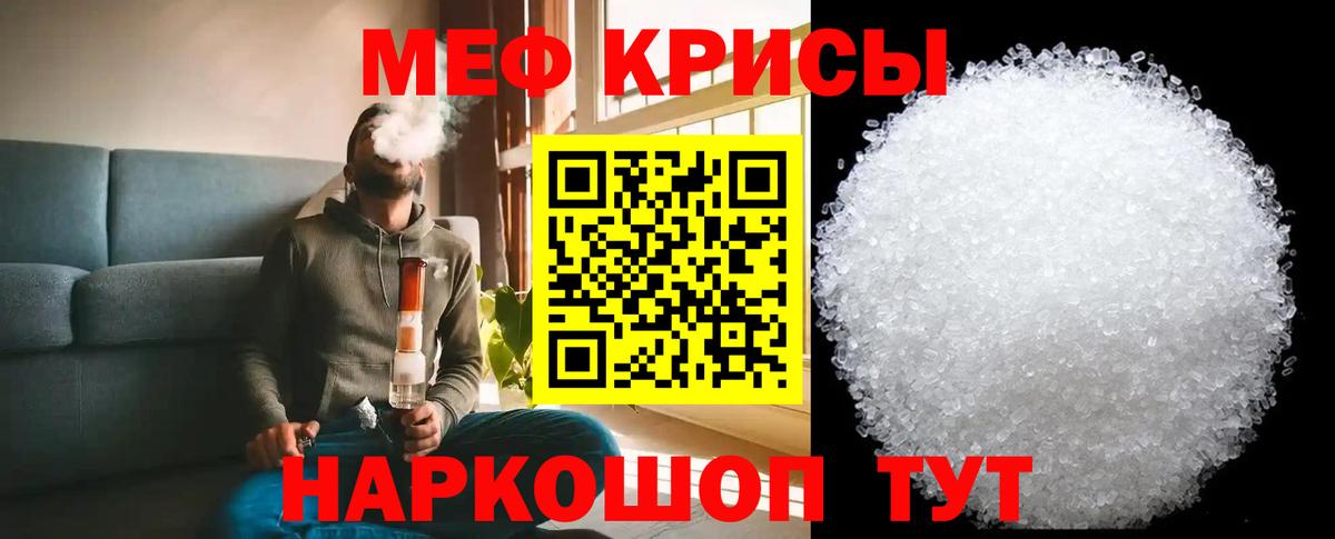 Меф  МЯУ-МЯУ  Вход с VPN  МЯУ-МЯУ 4 MMC  Костомукша  МЕФ mephedrone 