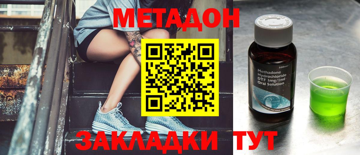 Костомукша  МЕТАДОН мёд  Вход с VPN 