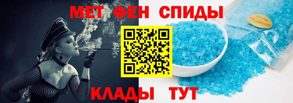 МЕТАМФЕТАМИН кристалл Костомукша