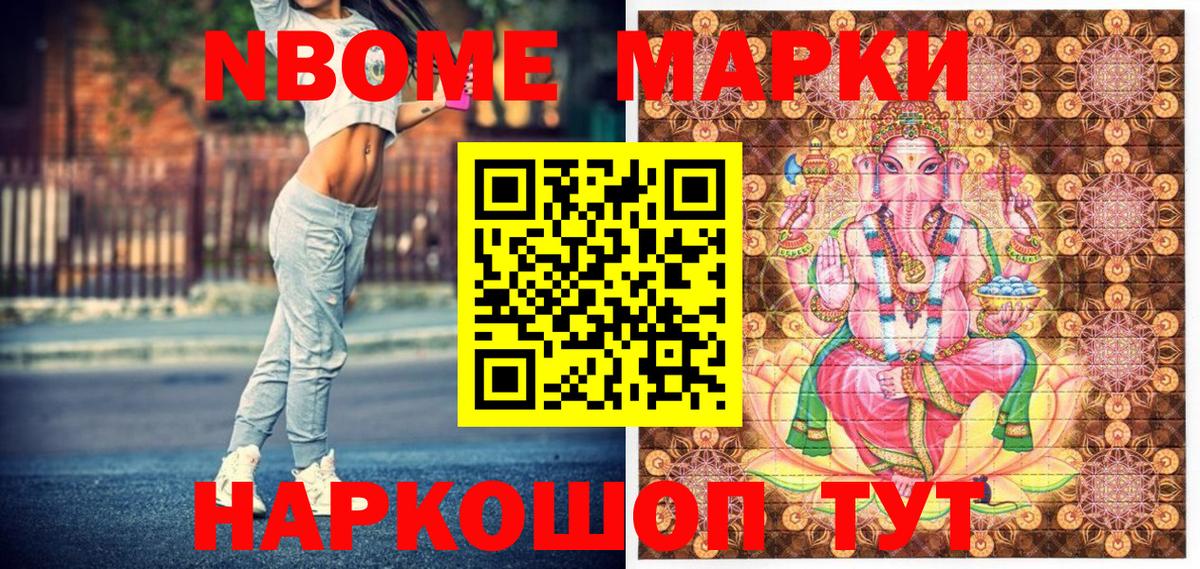 Костомукша  Марки N-bome 1,8мг  Вход с VPN 