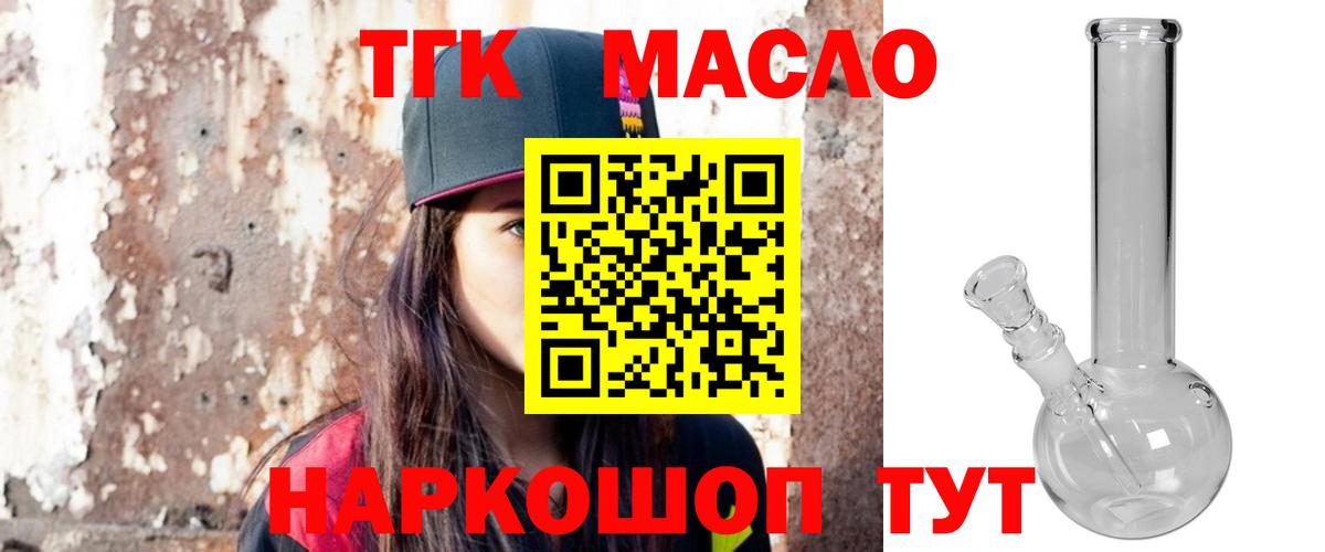 наркотики  Вход с VPN  Костомукша  Дистиллят ТГК жижа  Дистиллят ТГК вейп 